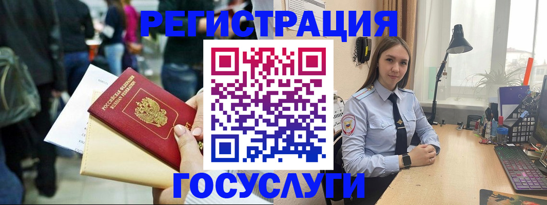 временная прописка в Сысерти