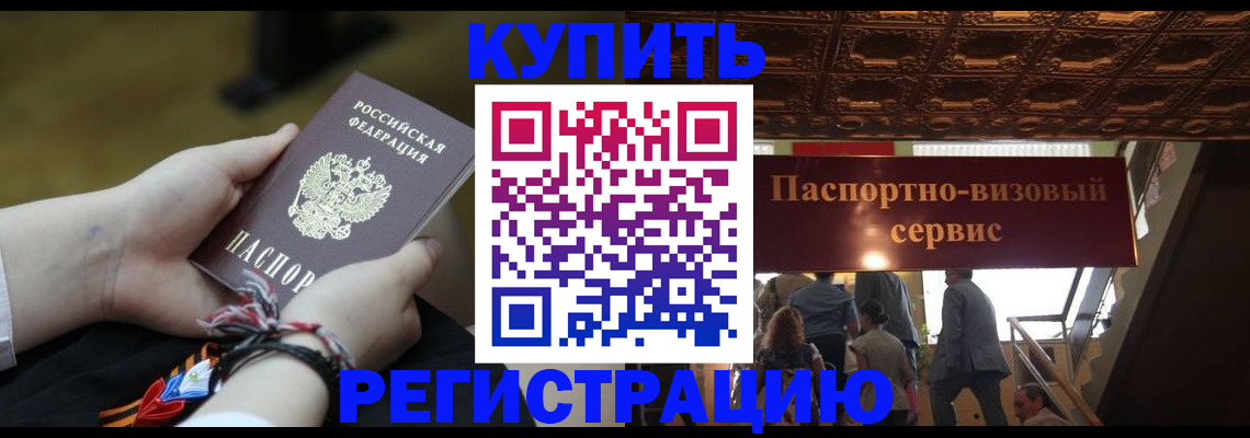прописка для военкомата в Сысерти